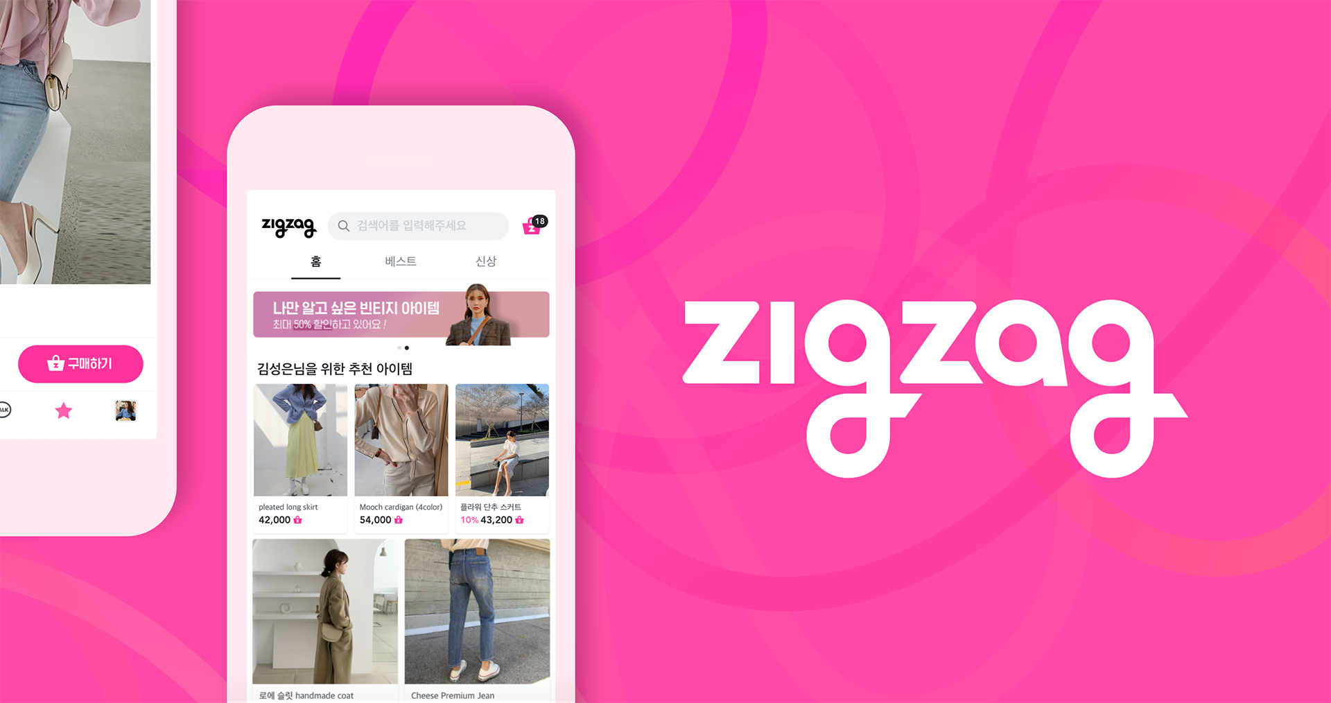 ZigZag ZigZag