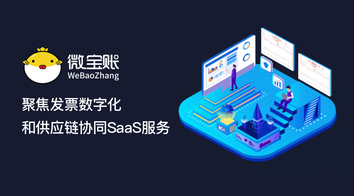 AWS 案例研究: 微宝账 AWS 案例研究: 微宝账
